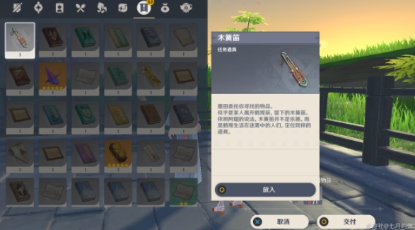 原神傾聽木簧笛的八音曲世界任務怎么做 傾聽木簧笛的八音曲任務完成攻略[多圖]圖片9