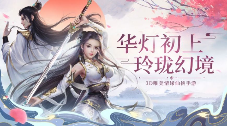 忘憂江湖路手游版截圖4