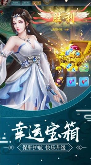 幻靈神州錄手游版截圖4