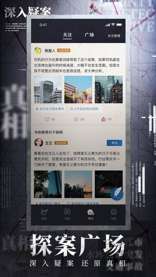 賞金偵探凈業(yè)村劇組殺人案最新版完整版截圖5