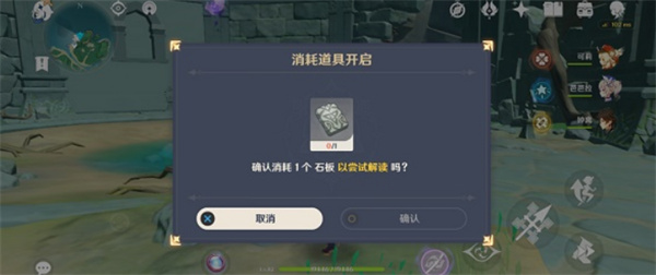 原神千來神祠石板在哪？千來神祠石板獲取攻略