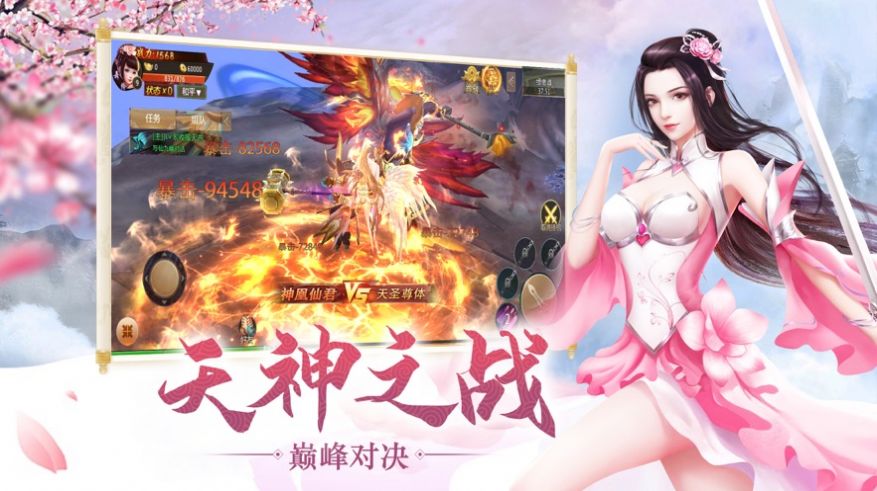 劍焚仙域正版手游截圖1