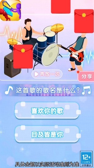 武器隨你畫猜歌領(lǐng)紅包福利版截圖2