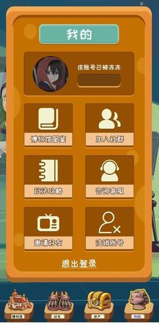 NFT博物館游戲版截圖1