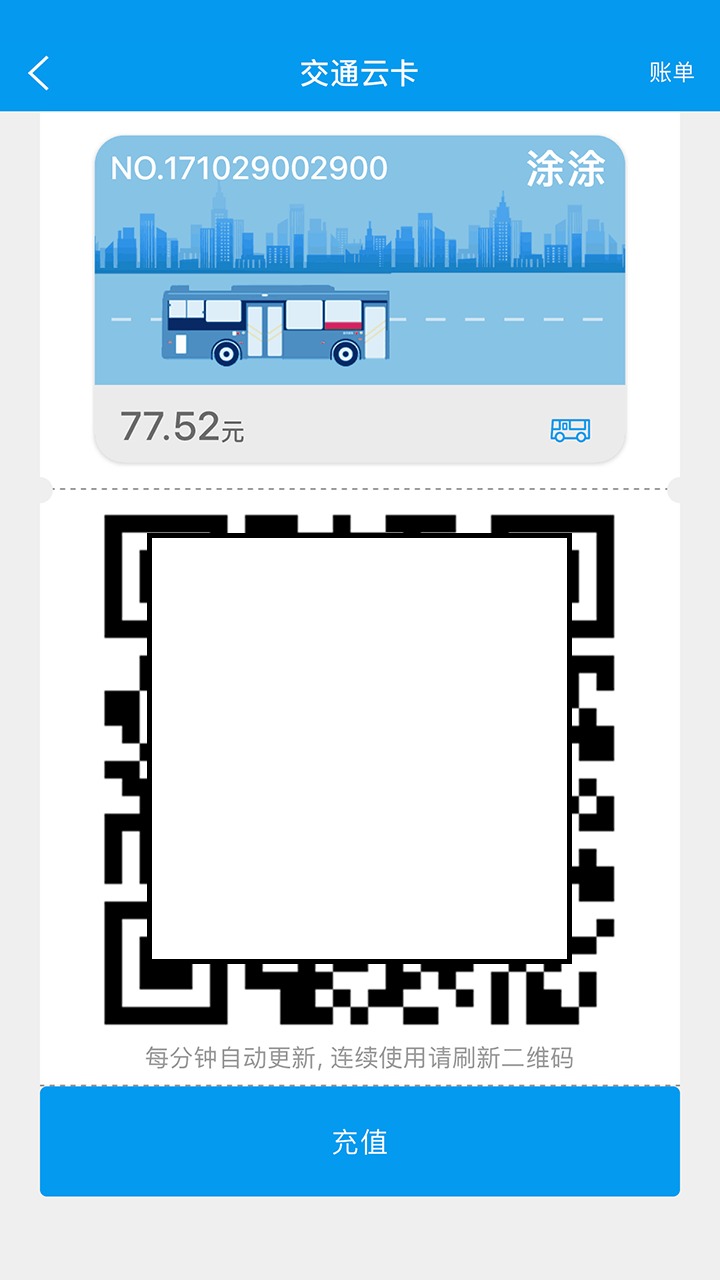 衢州行app下载安装最新版截图3: