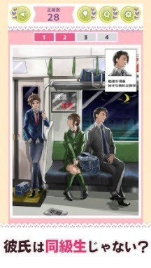 涼了男友女友游戲最新安卓版截圖2