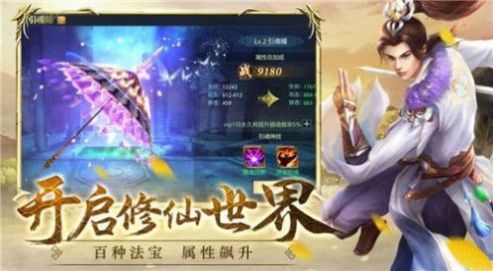 龍王神尊手游版截圖2
