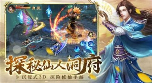 龍王神尊手游版截圖4