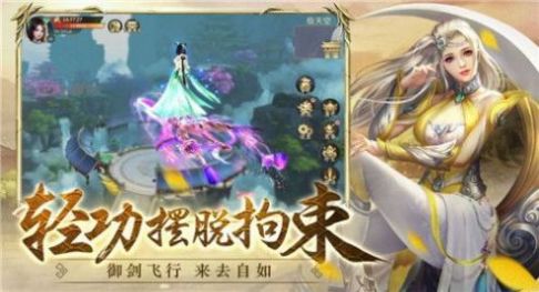 龍王神尊手游版截圖3