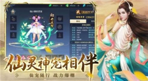 龍王神尊手游版截圖1