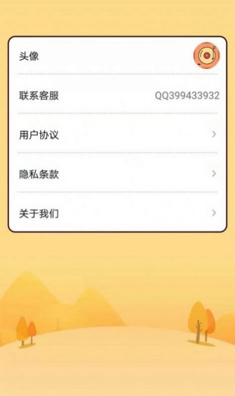 王者愛猜歌游戲紅包版截圖3