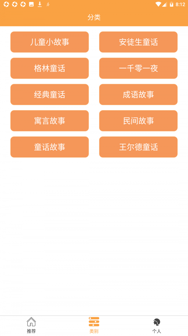 沙龍電競app安卓版截圖1