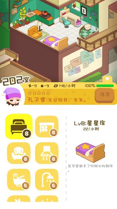抖音房東也很忙領(lǐng)紅包福利版截圖2