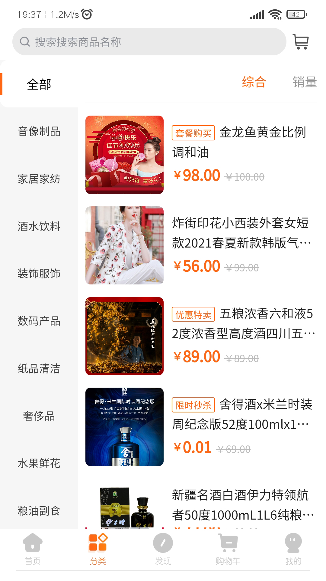 快烹app客戶端截圖2