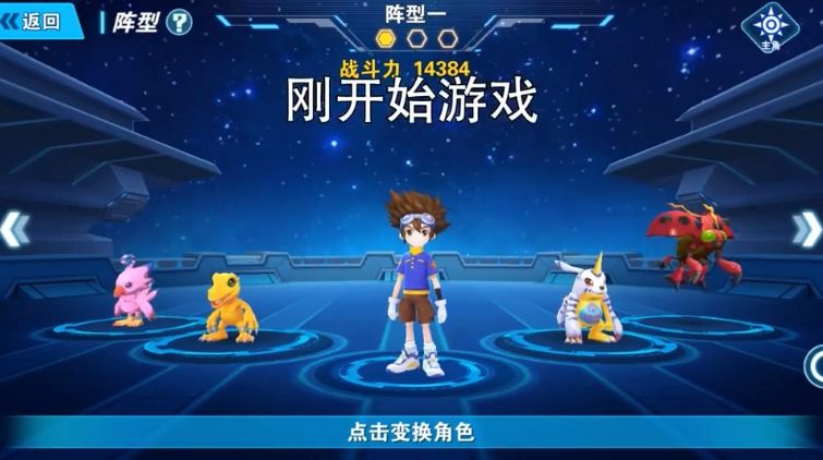 數(shù)碼世界奇幻之旅手游版截圖4