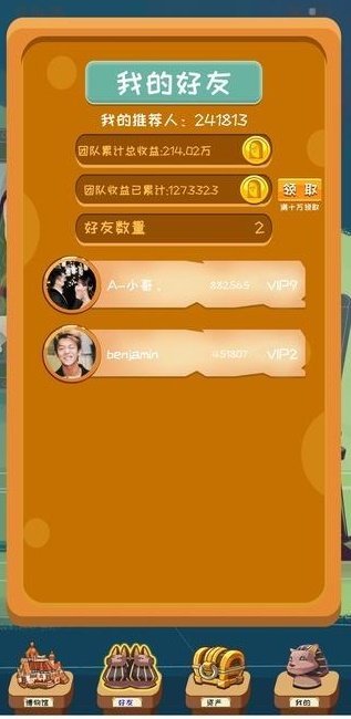 NFT博物館游戲版截圖3
