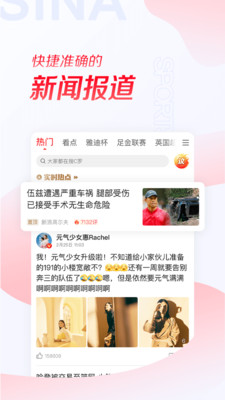 新浪體育app客戶端截圖4