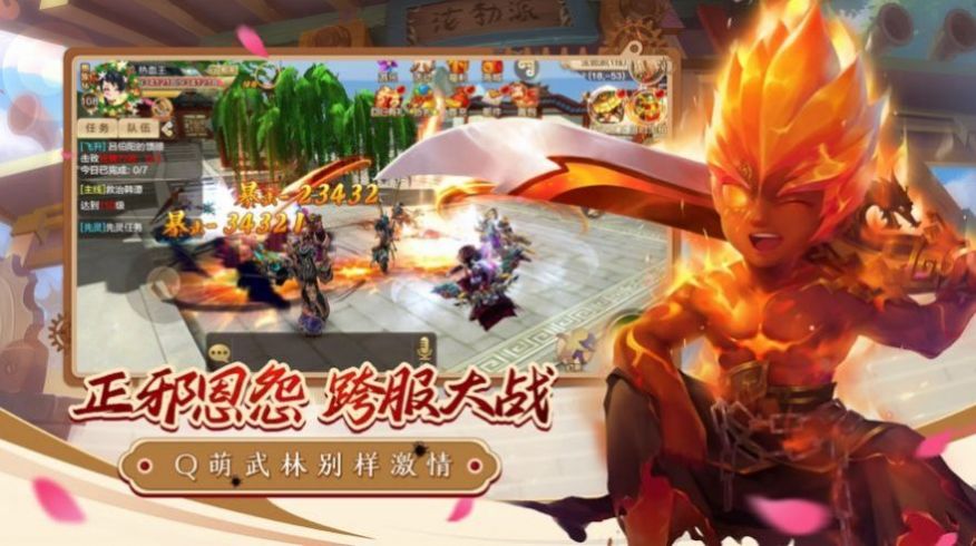 九州風(fēng)華大道正版手游截圖1
