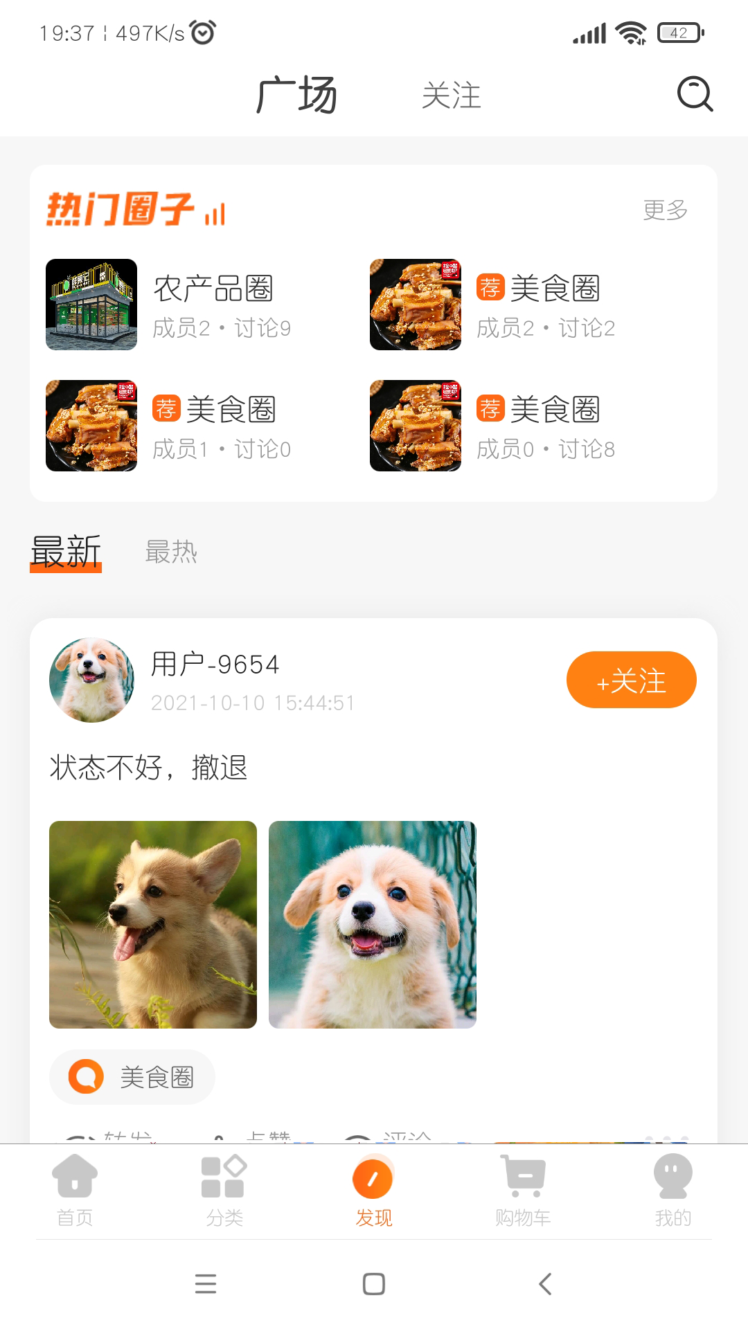 快烹app客戶端截圖3