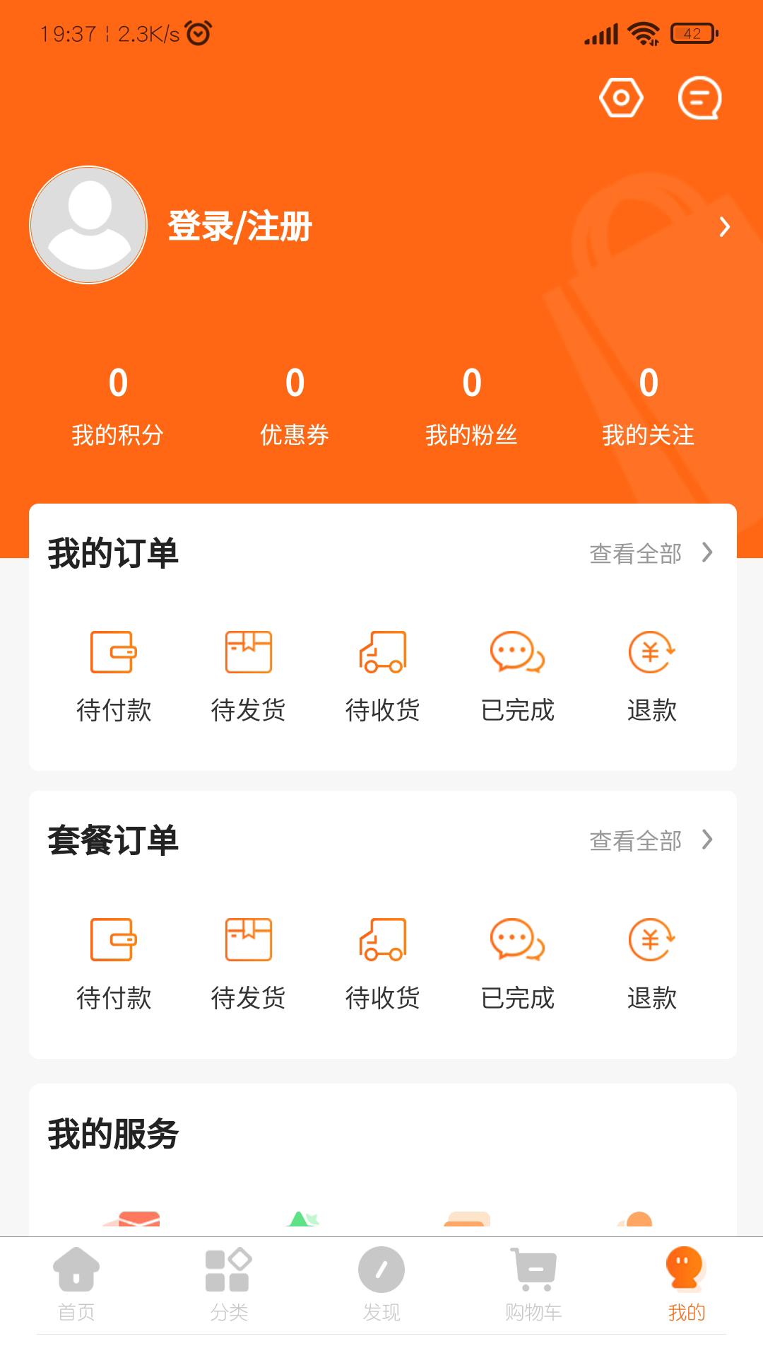 快烹app客戶端截圖1