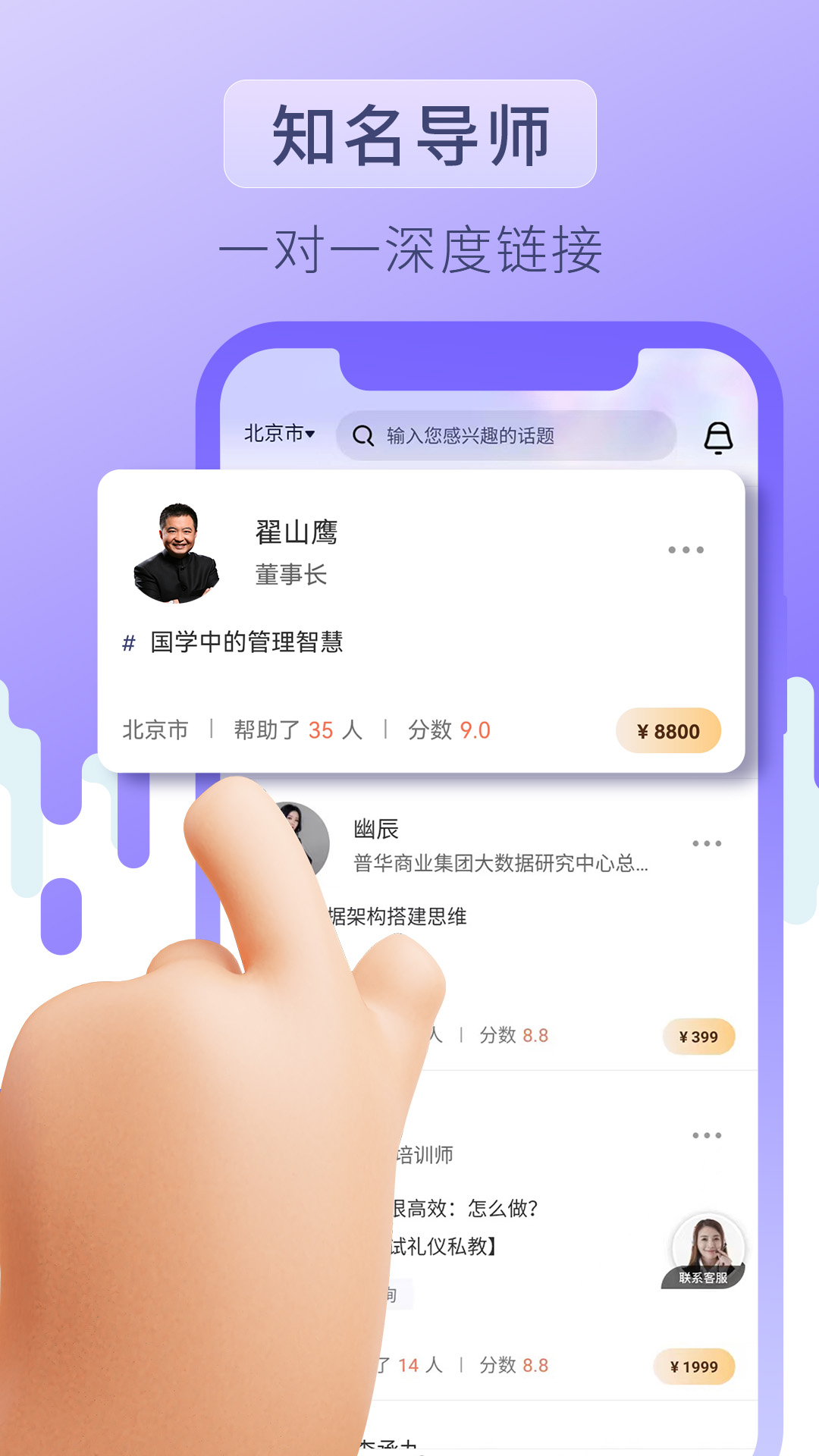 價(jià)值心愿APP版截圖2