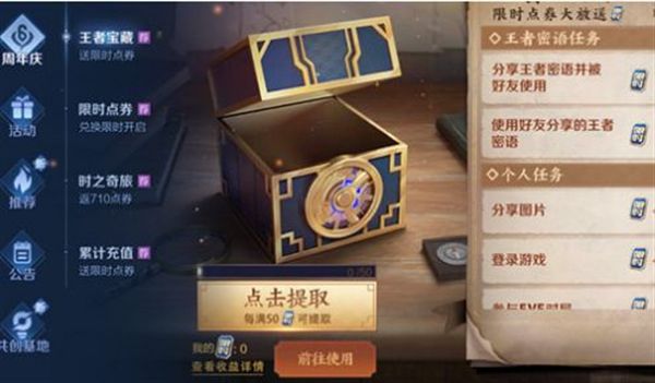 王者榮耀密語大全：密語最新10.14