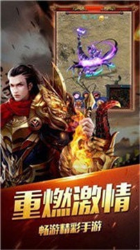 180經(jīng)典傳奇石墓陣手游版截圖4