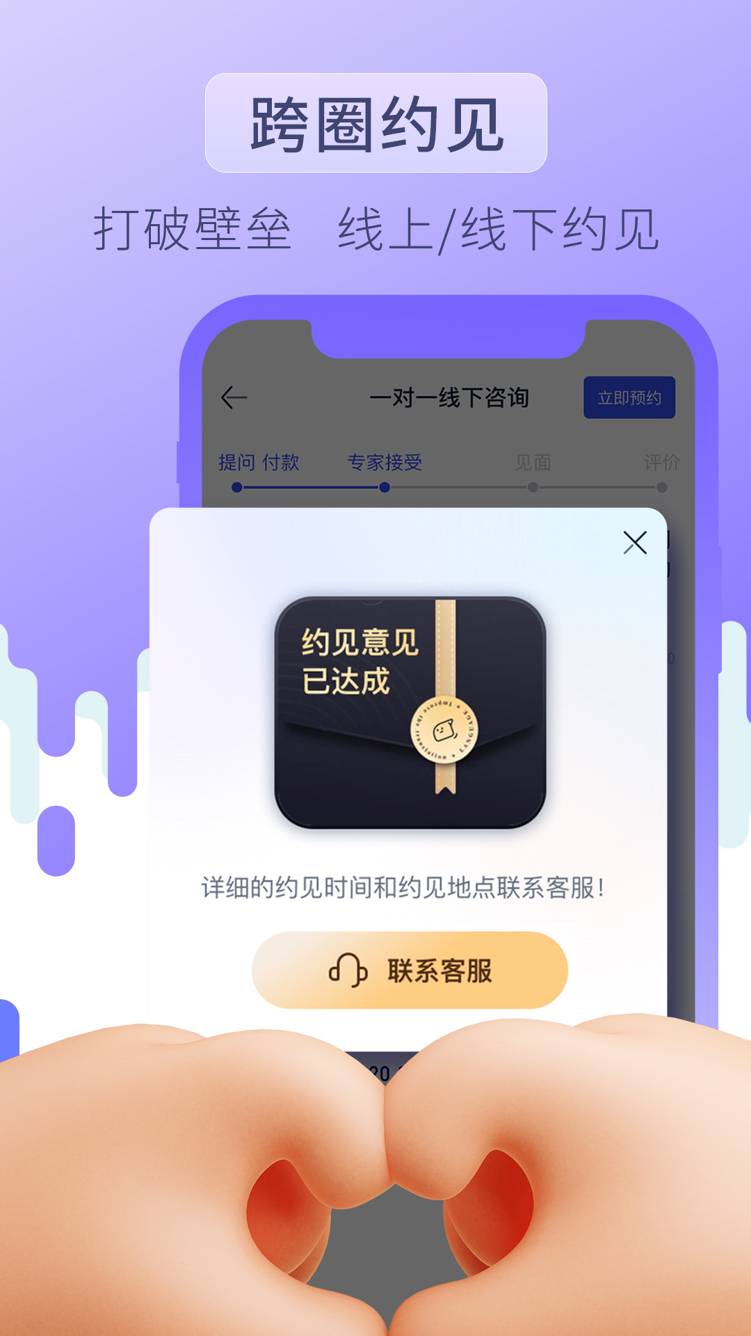 價(jià)值心愿APP版截圖4
