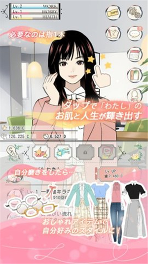 美麗人生故事游戲漢化版截圖3