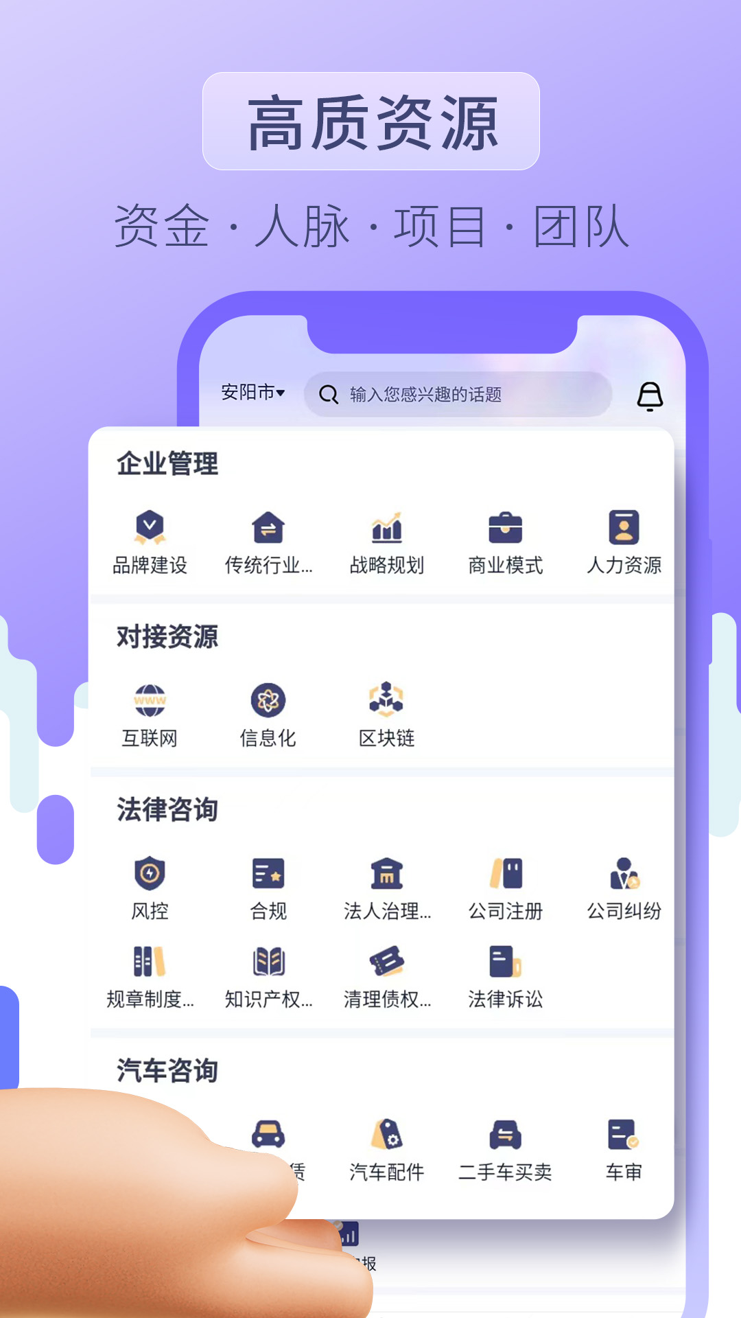 價(jià)值心愿APP版截圖1