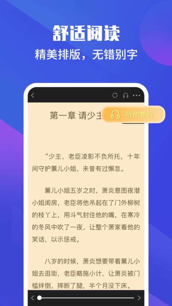 藏書院app下載截圖1