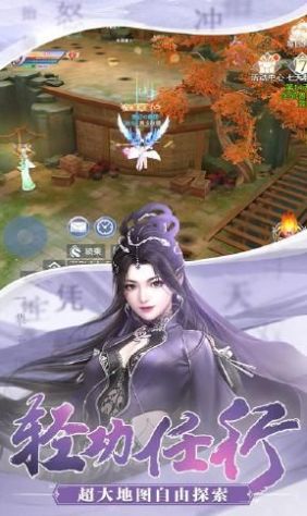 雙修絕戀闖蕩江湖手游版截圖1