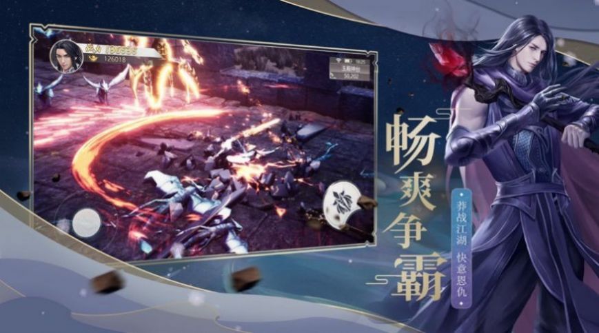 戰(zhàn)玲瓏2之仙河至尊手游版截圖2
