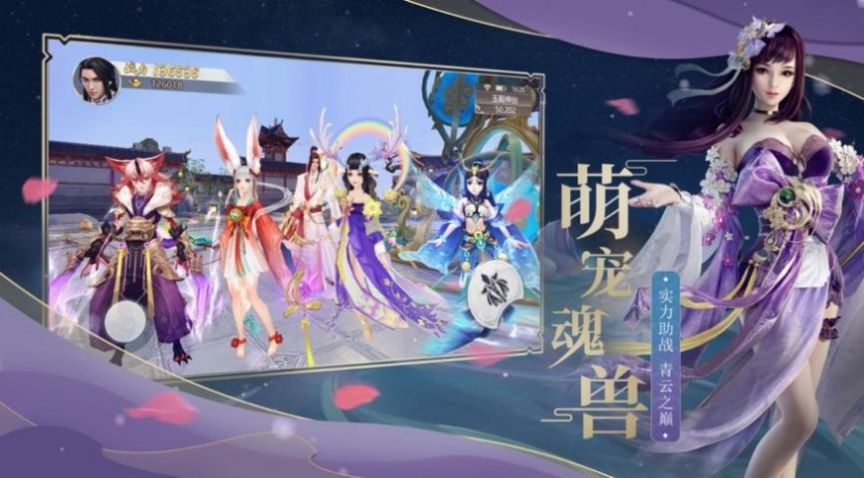 戰(zhàn)玲瓏2之仙河至尊手游版截圖1