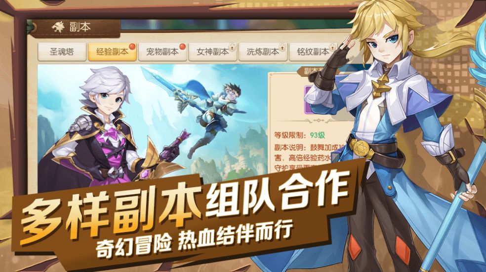 魔幻奇緣之勇士集結(jié)手游版截圖1