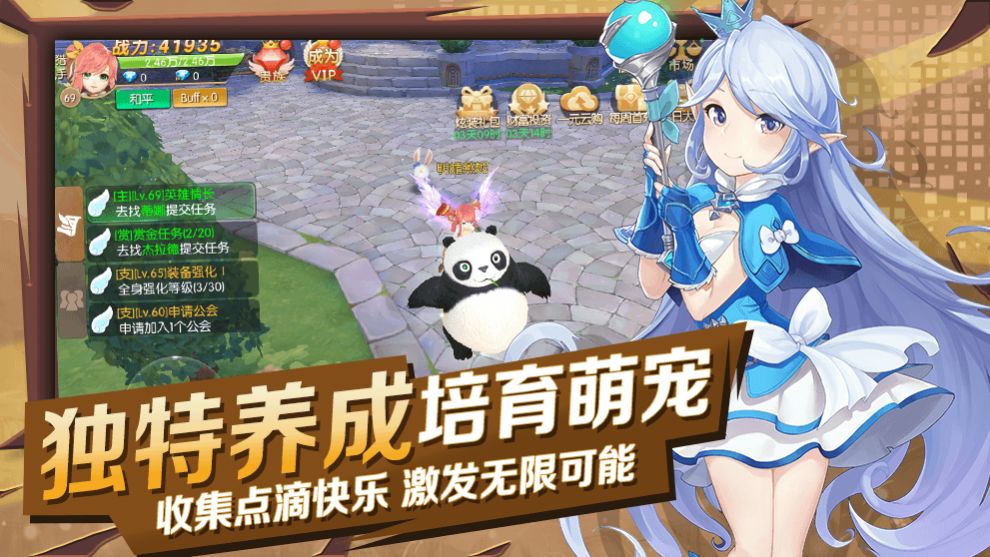 魔幻奇緣之勇士集結(jié)手游版截圖2