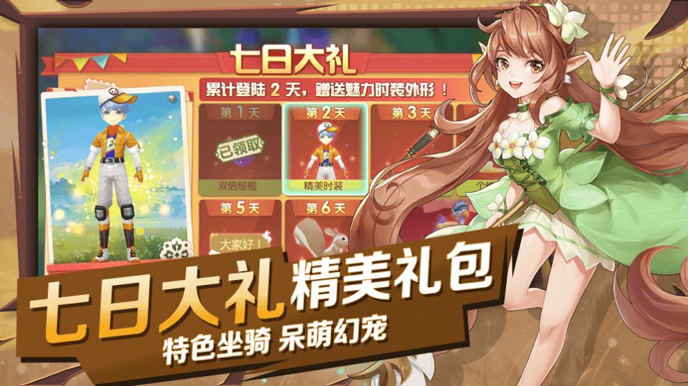 魔幻奇緣之勇士集結(jié)手游版截圖3