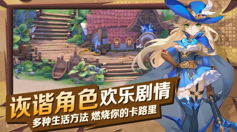 魔幻奇緣之勇士集結(jié)手游版截圖4