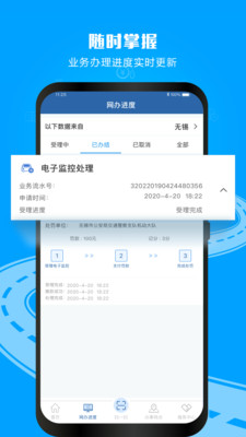 交管12123最新版本下載app安裝2022版截圖3