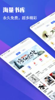 藏書院app下載截圖2