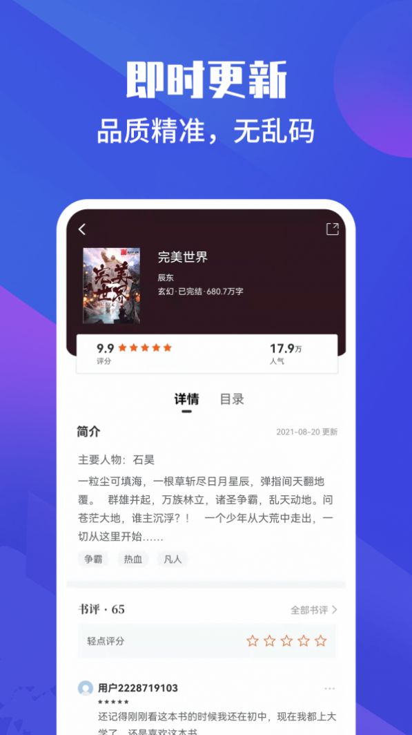 藏書院app下載截圖3