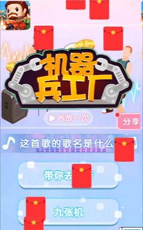 機器兵工廠領紅包福利版截圖1