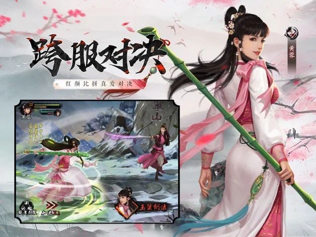 抖音永劫武俠吃雞小游戲安卓版截圖1