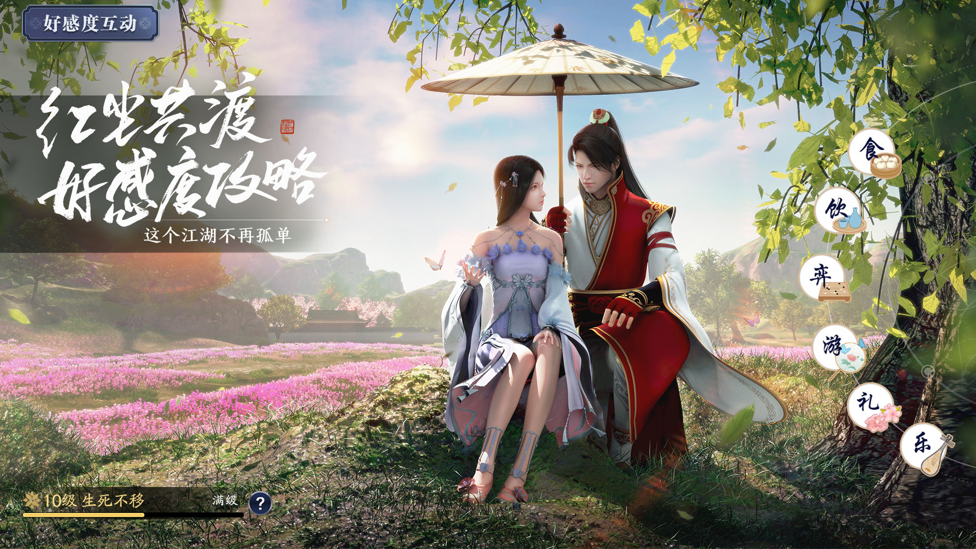天涯明月刀長(zhǎng)生劍合區(qū)最新版截圖5