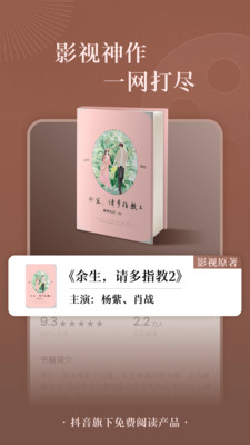 番茄免費(fèi)讀書下載安裝去廣告版截圖4