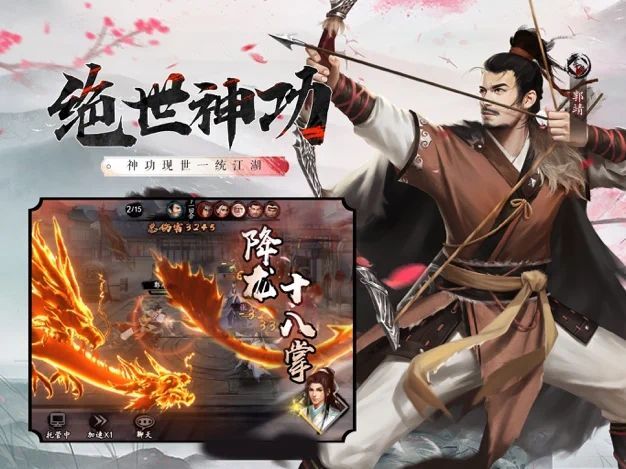 抖音永劫武俠吃雞小游戲安卓版截圖3