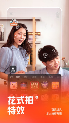 快手下載安裝2022最新版app截圖3