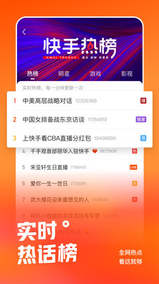 快手下載安裝2022最新版app截圖4