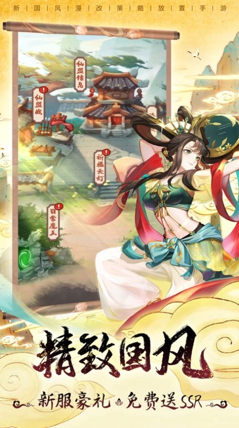 小小仙武葫蘆娃兄弟正版手游截圖1