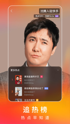 快手極速版2022最新版下載安裝截圖2